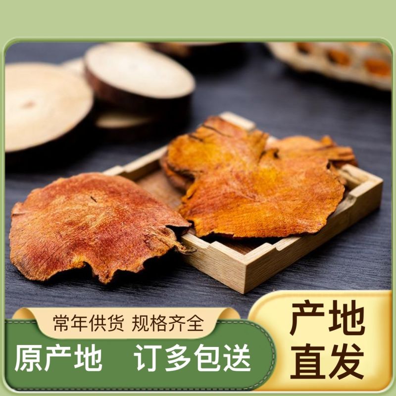 土茯苓随时有货超高性价比购物无忧随时可聊