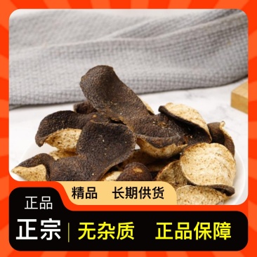 新鲜陈皮产地直接发货品质保证营养丰富健康无忧