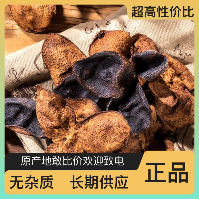 正宗陈皮全国供应货源充足品质保障