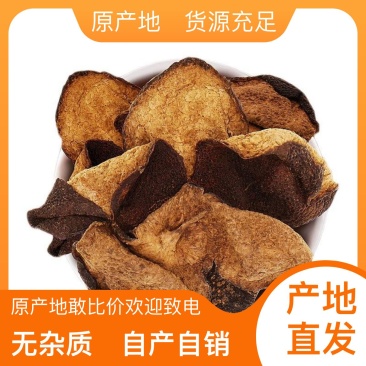 陈皮上新随时有货无杂质量大从优