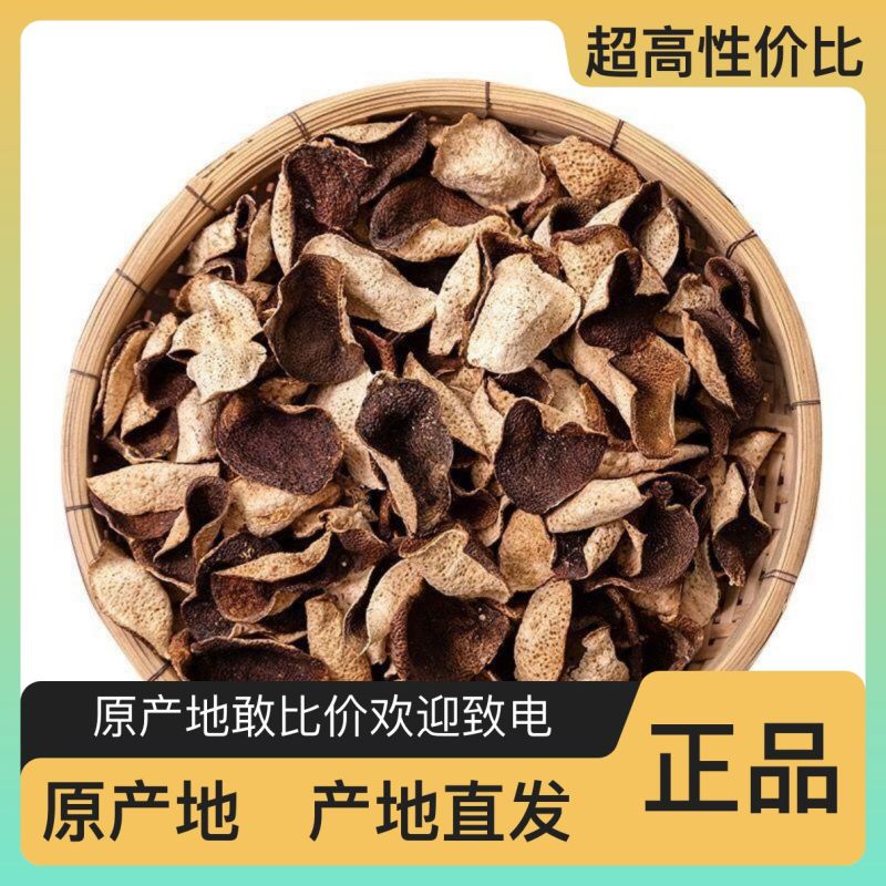 正宗陈皮原产地直供规格齐全长期供应