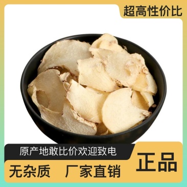 白芨正品保障随时有货产地直发品质优良