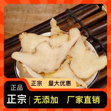 全国供应的正宗白芨营养丰富