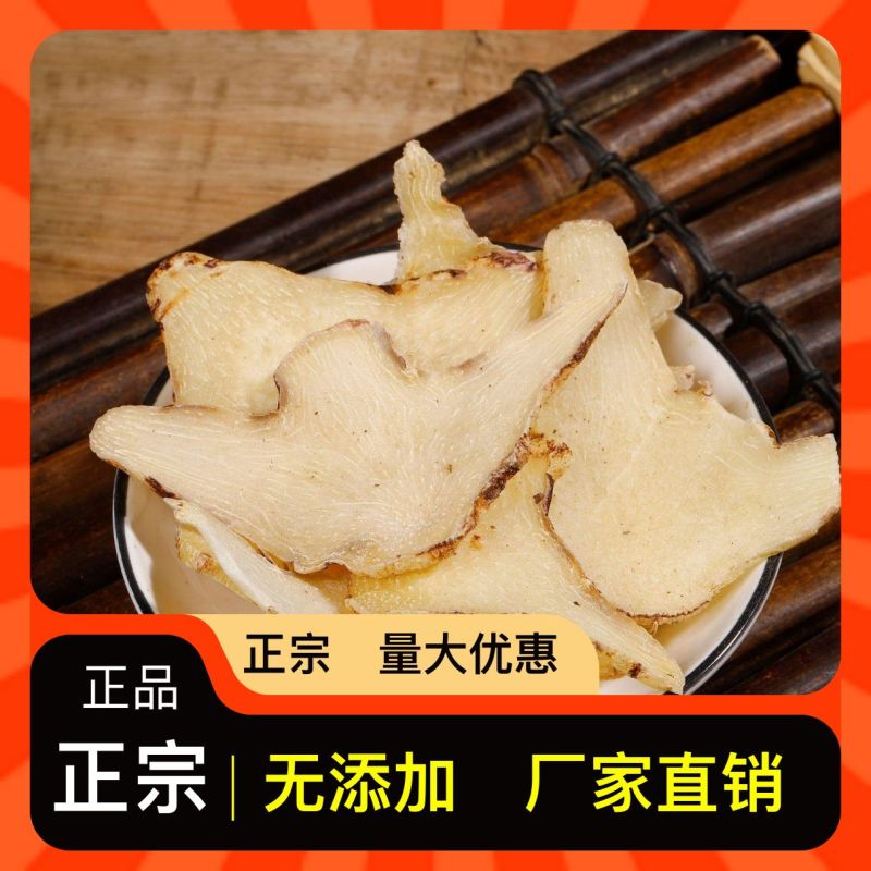 全国供应的正宗白芨营养丰富