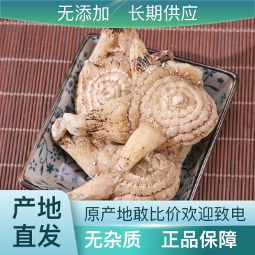 白芨无添加24小时在线服务价格美丽品质保证