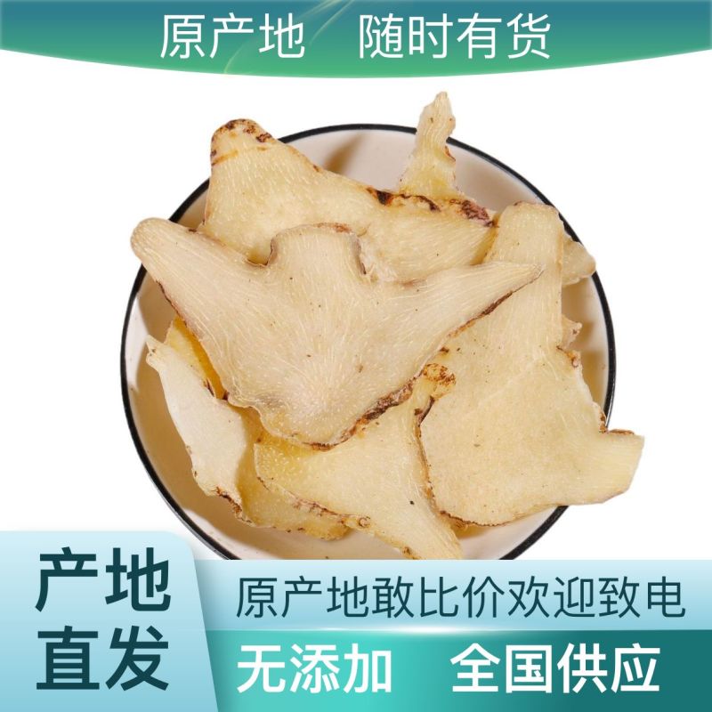 白芨营养丰富正宗现货秒发