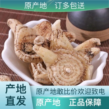 高品质白芨长期供应量大从优***欢迎选购