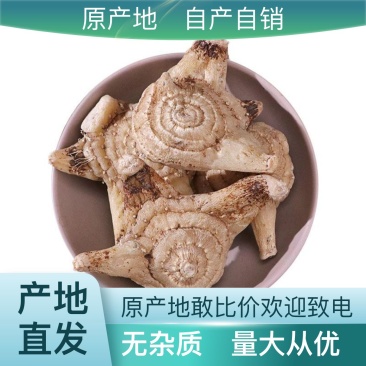 正品白芨·随时可聊·现货秒发·品质之选