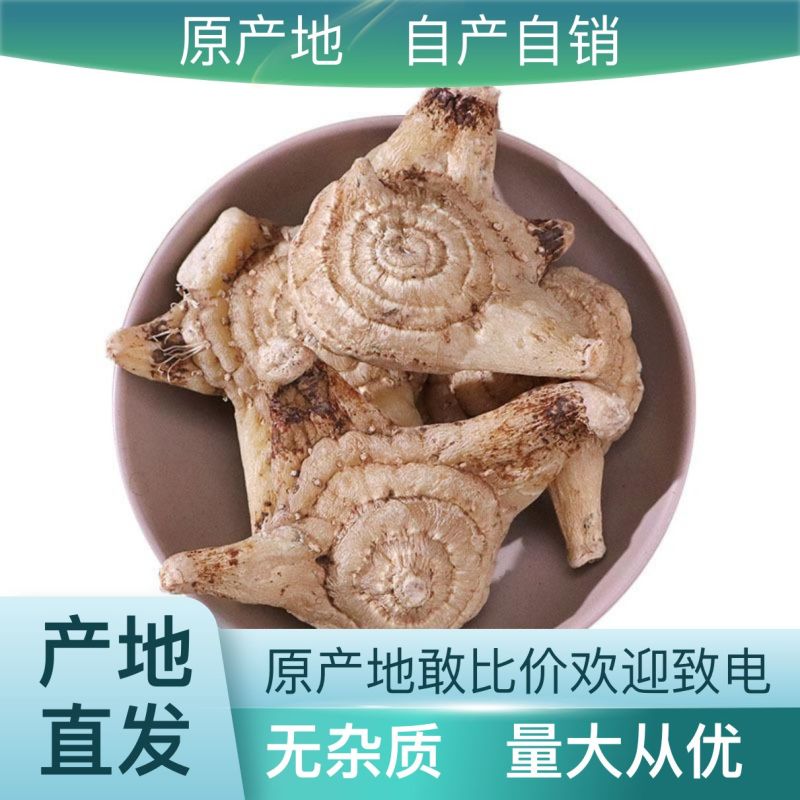 正品白芨·随时可聊·现货秒发·品质之选