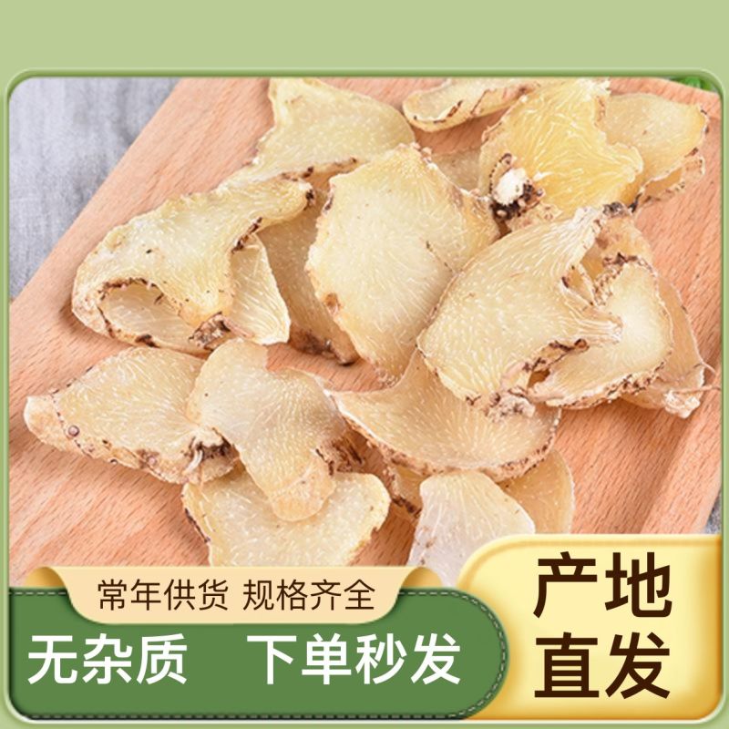 稀缺白芨保质保量长期供应规格齐全