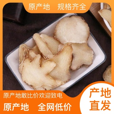白芨片个子大量供应正品白芨品种齐全规格多样质量保障