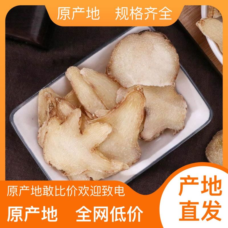 白芨片个子大量供应正品白芨品种齐全规格多样质量保障