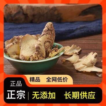品质保证正宗白芨随时有货超高性价比**抢购