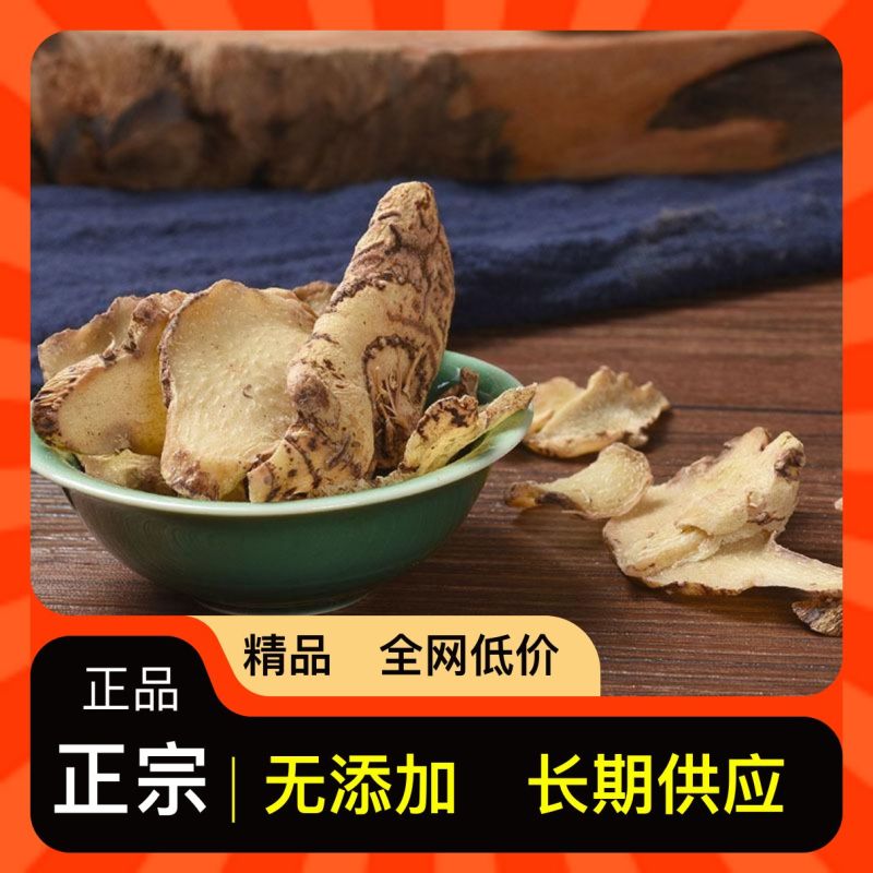 品质保证正宗白芨随时有货超高性价比**抢购