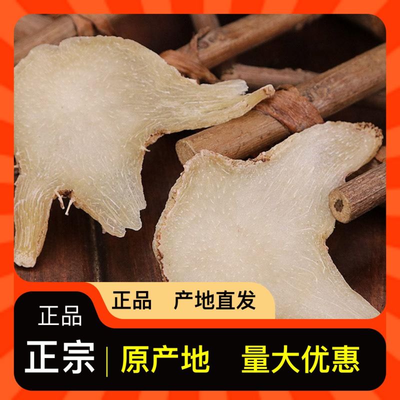厂家直销白芨量大从优欢迎电话咨询
