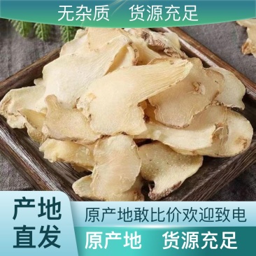 白芨货源充足保质保量欢迎联系合作共创双赢