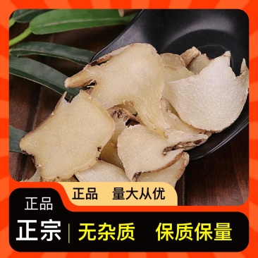 产地直发白芨长期有货***新鲜收割