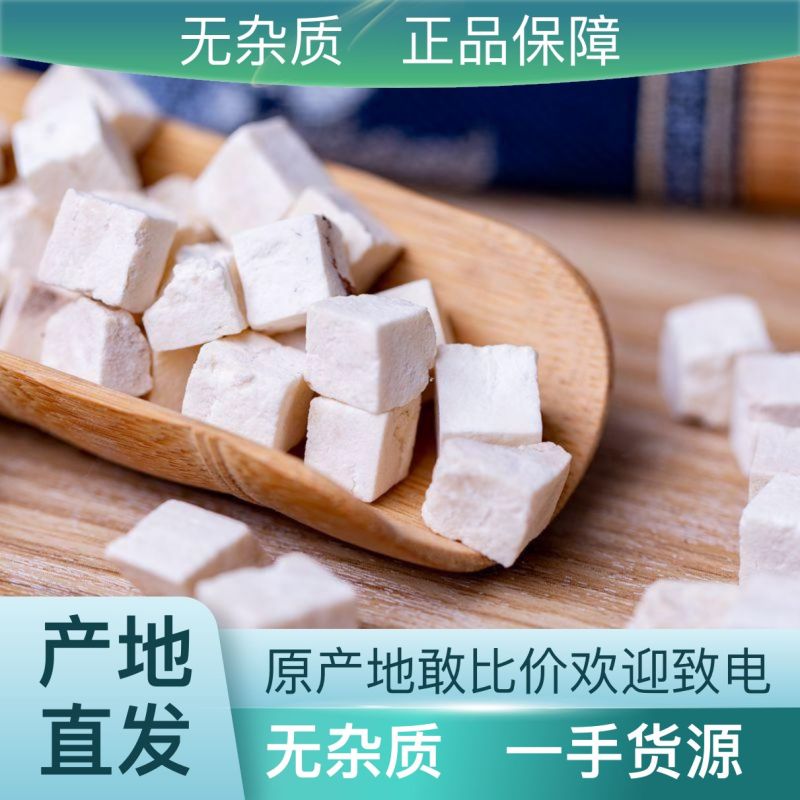 价格美丽茯苓现货秒发随时可聊抢购火爆