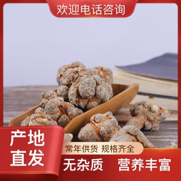 专业供应三七多年正规货源首选三七24小时在线选购