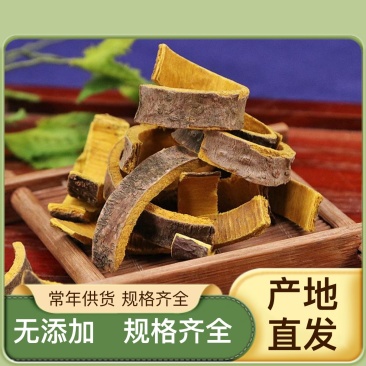 黄柏规格齐全产地直发保质保量新鲜到家