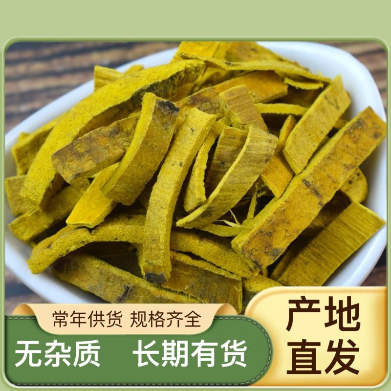 厂家直销黄柏24小时在线服务精品享受