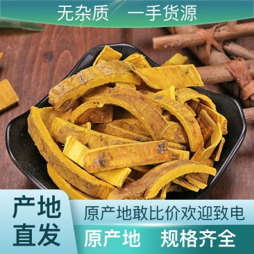 随时可聊正品黄柏让营养更丰富生活更美味