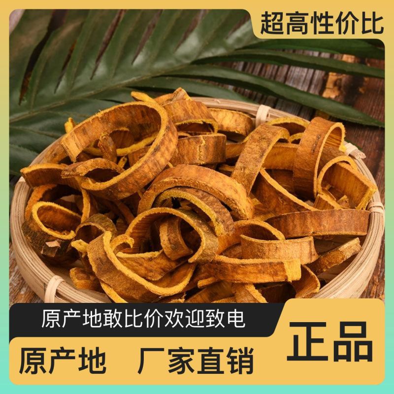 24小时在线服务黄柏一手货源随时有货品质保障