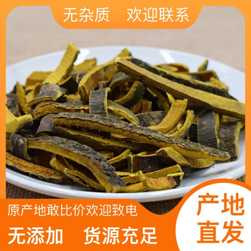 正宗黄柏货源随时有货品质保证自产自销专业农品