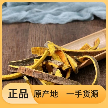 现货秒发黄柏超高性价比享受营养丰富的健康美食