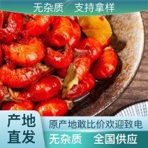 全网低价麻辣小龙虾无杂质正品保证品质之选