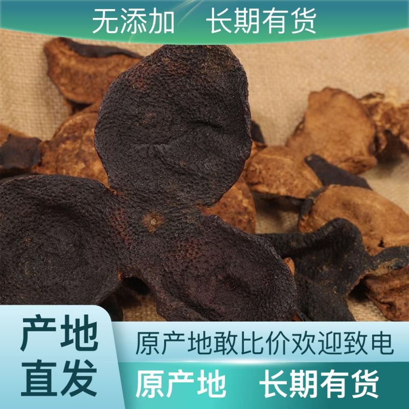 陈皮24小时在线服务品质保证长期有货健康营养