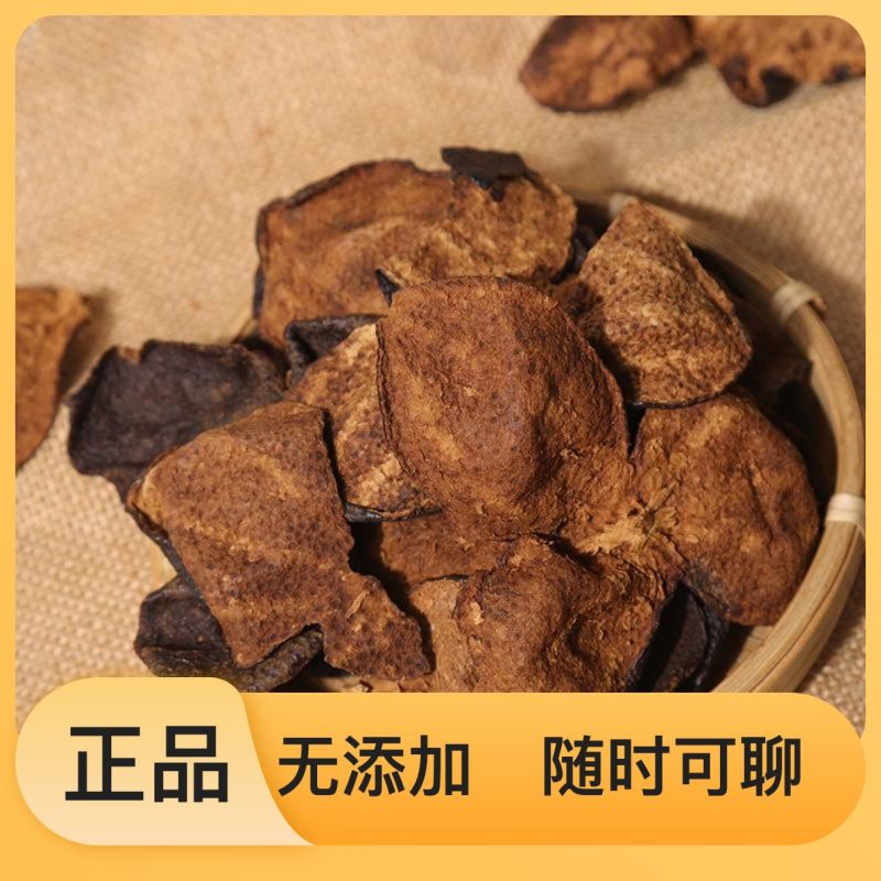 随时有货陈皮厂家直销确保正品品质