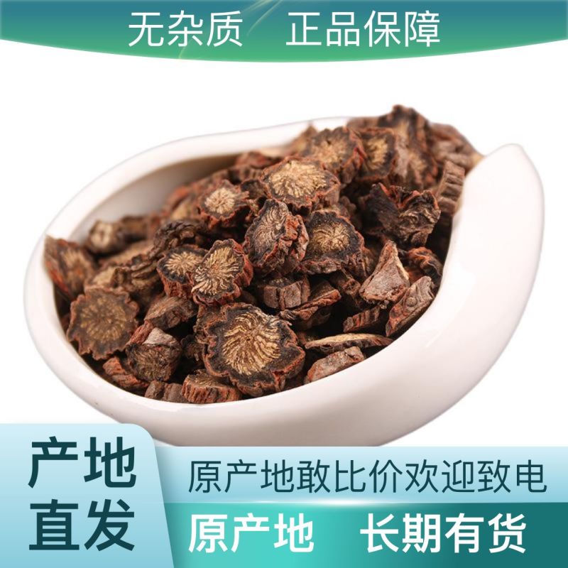 丹参正品特卖无杂质现货秒发***绿色