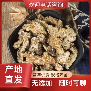 产地直发优质苍术全网低价**抢购随时有货