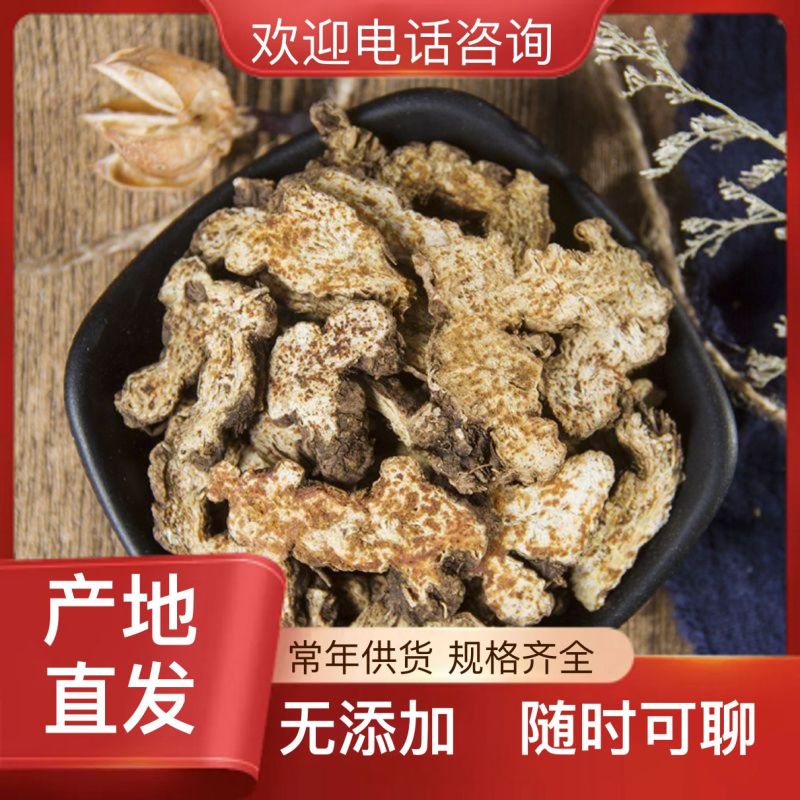产地直发优质苍术全网低价**抢购随时有货