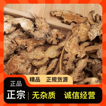 苍术特卖精品长期供应性价比超高新鲜直达您家