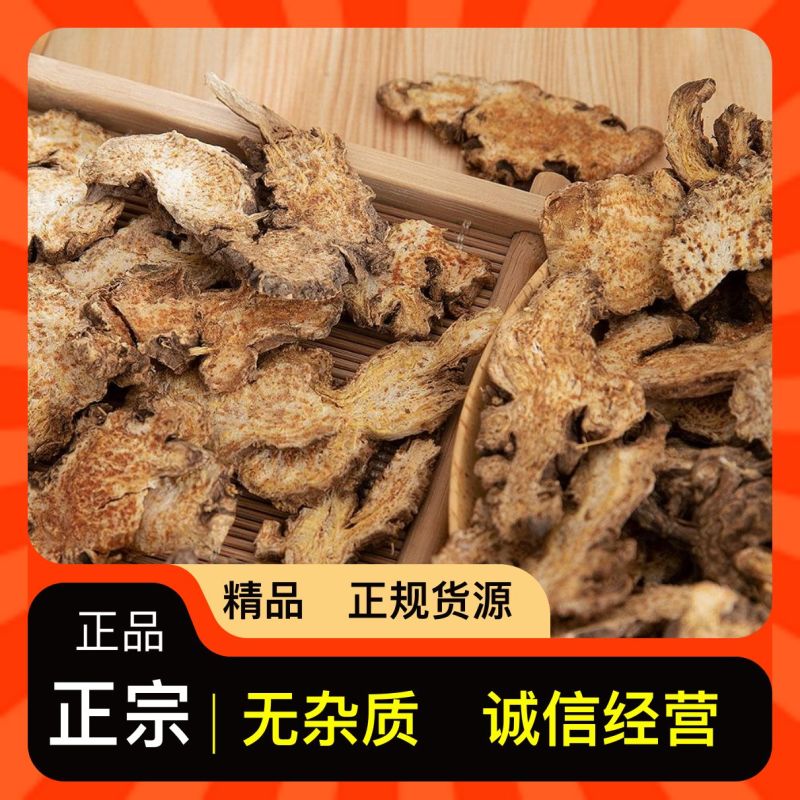 苍术特卖精品长期供应性价比超高新鲜直达您家