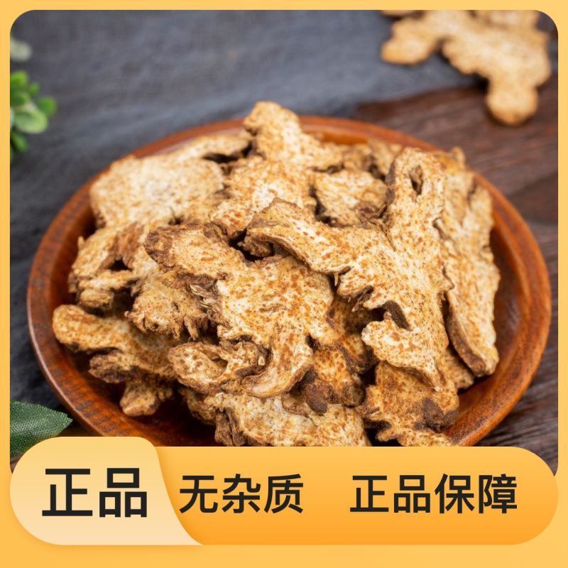 24小时在线服务一手货源超高性价比畅销苍术火爆抢购中