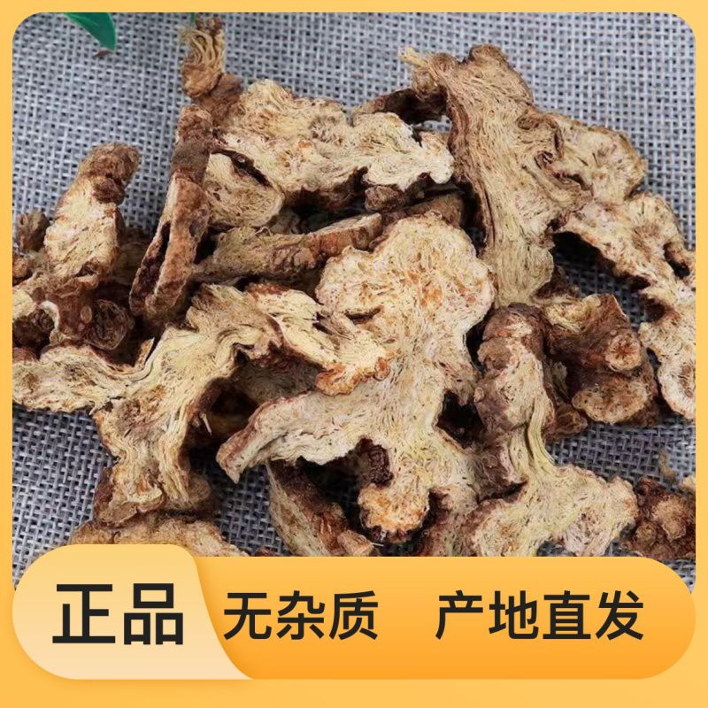 优质苍术无杂质长期有货产地直发品质保证