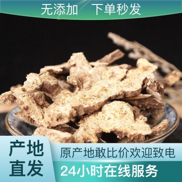 苍术正品保障自产自销品质有保证