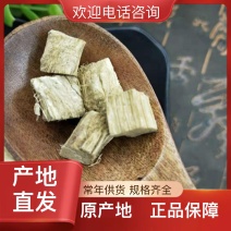 全网低价随时可聊正品葛根供您选购