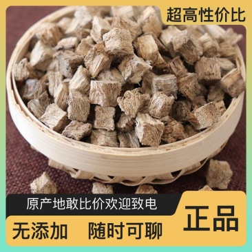 葛根精品价格美丽货源充足