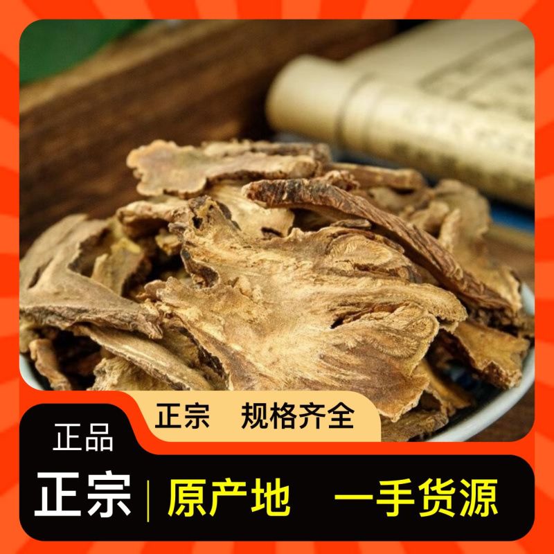 土大黄
