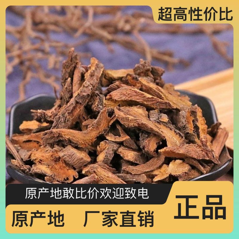 土大黄