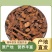 野生多年生土大黄