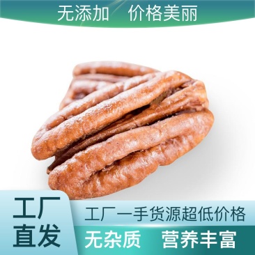 坚果供应链，承接各大平台一件代发，欢迎实地考察。