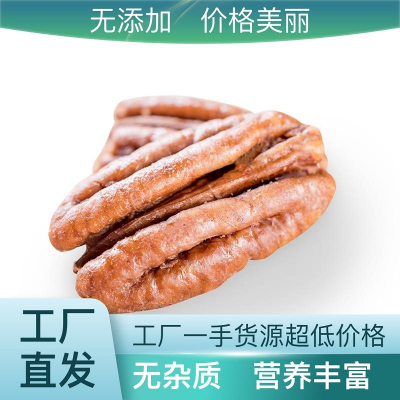 坚果供应链，承接各大平台一件代发，欢迎实地考察。