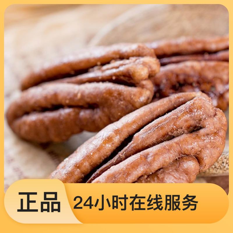 新货碧根管大壳大颗粒奶香味原味支持电商一件代发批量拿货