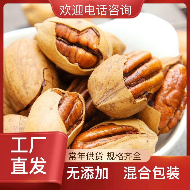 坚果供应链，承接各大平台一件代发，欢迎实地考察。