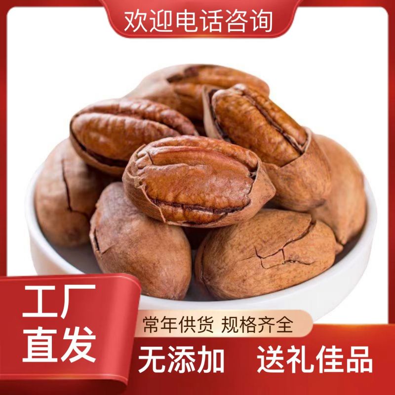 坚果供应链，承接各大平台一件代发，欢迎实地考察。